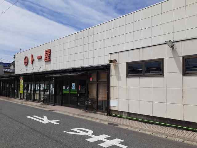 近くのト一屋　千石町店まで350m（徒歩5分）
