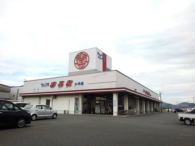 近くのまるきまで5,300m(徒歩67分)