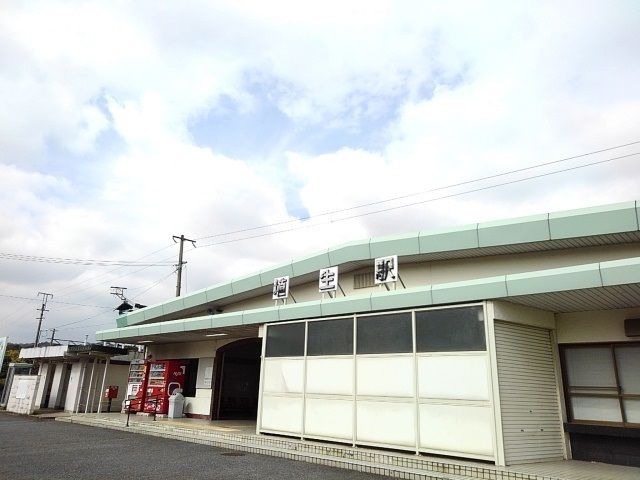 近くの埴生駅まで1,600m(徒歩20分)