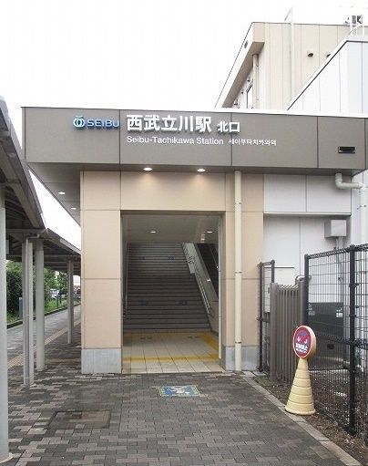 近くの西武立川駅まで1,330m(徒歩17分)