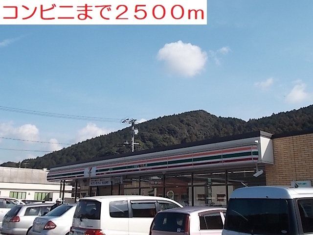 近くのセブンイレブン吉井店まで2,500m（徒歩32分）