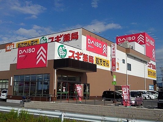 近くのドラッグストアまで1,100m（徒歩14分）