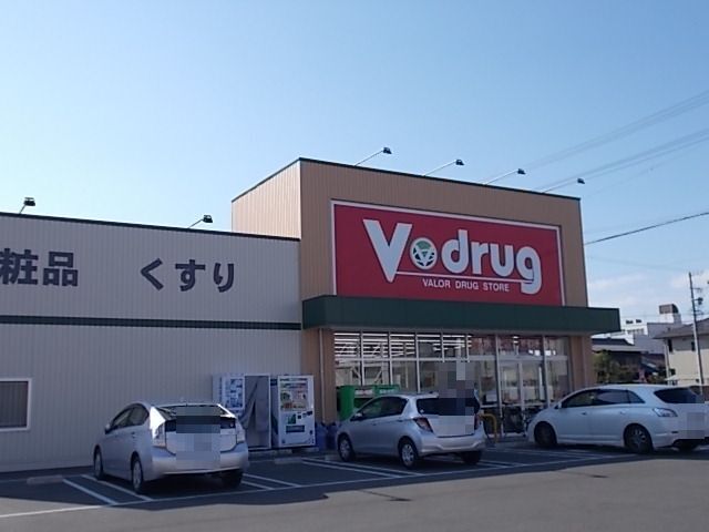 近くのV・drug茜部本郷店まで1,200m(徒歩15分)