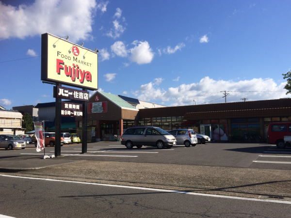 近くのハニー住吉店まで200m(徒歩3分)