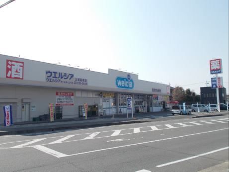 近くのウエルシアまで1,600m（徒歩20分）