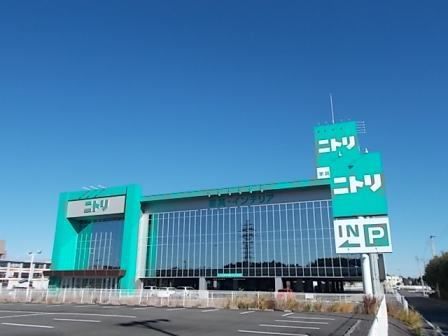 近くのニトリまで1,000m（徒歩13分）