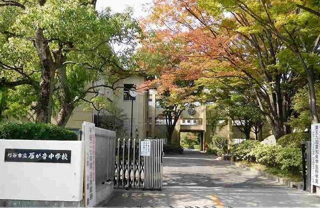 近くの雁が音中学校まで220m(徒歩3分)