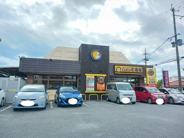 近くのココ壱番屋美里店まで230m(徒歩3分)