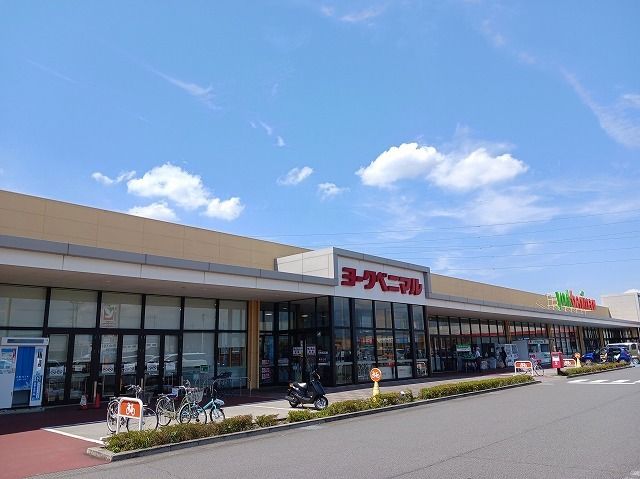 近くのヨークベニマル大平町店まで650m（徒歩9分）
