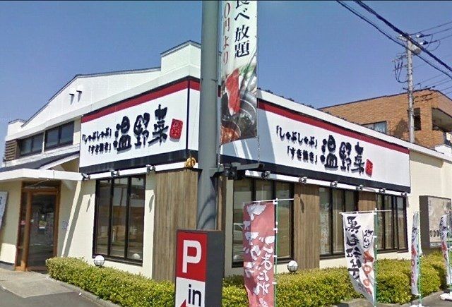 近くのしゃぶしゃぶ温野菜 橋本店まで650m(徒歩9分)