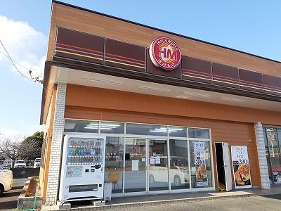 近くのほっともっと 知手店まで600m(徒歩8分)
