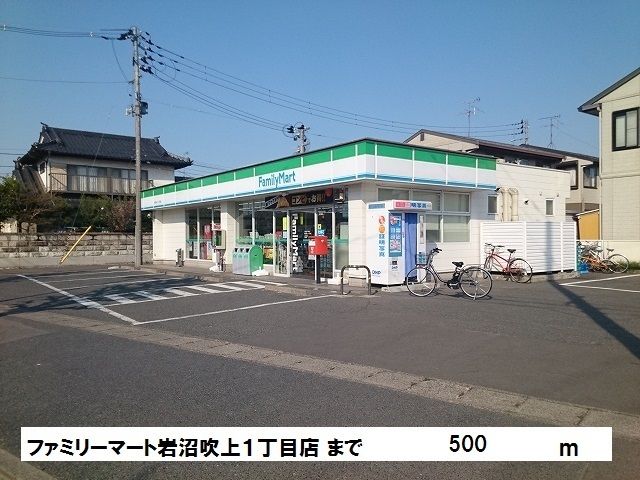 近くのファミリーマート岩沼吹上１丁目まで500m（徒歩7分）