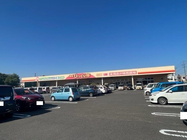 近くの週末びっくり市岩沼店まで550m（徒歩7分）
