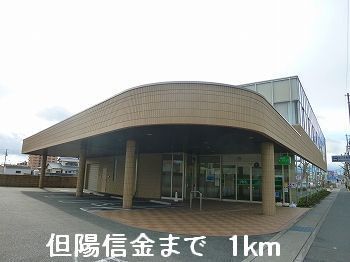近くの但陽信金まで1,000m(徒歩13分)
