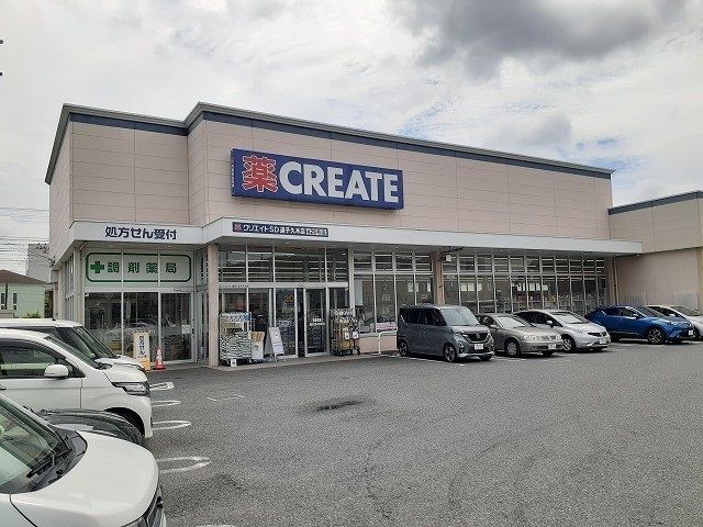 近くのクリエイトＳＤ逗子久木店まで1,400m（徒歩18分）