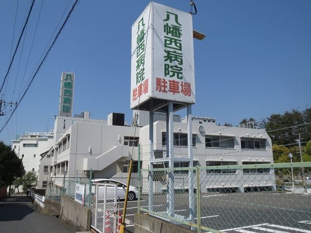 近くの八幡西病院まで4,000m(徒歩50分)