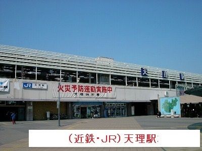 近くのJR天理駅まで700m(徒歩9分)