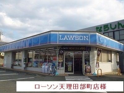 近くのローソンまで270m(徒歩4分)
