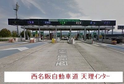 近くの西名阪自動車道 天理ICまで1,700m(徒歩22分)