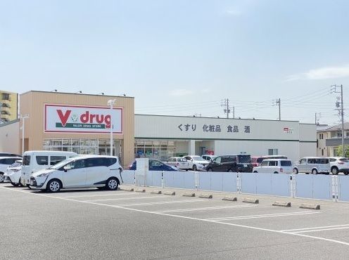 近くのV・ｄｒｕｇ上野台店まで550m（徒歩7分）