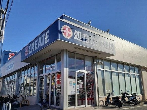 近くのクリエイトまで370m(徒歩5分)