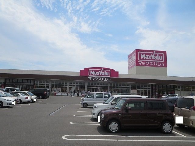 近くのマックスバリュ浅江店まで600m（徒歩8分）