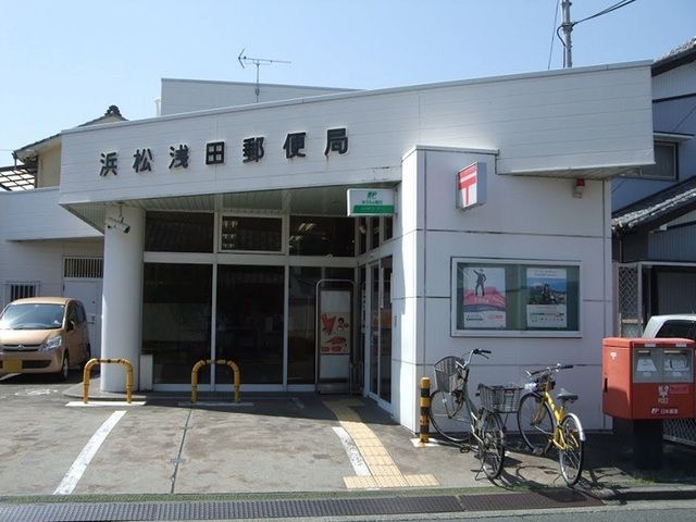 近くの浜松浅田郵便局まで400m(徒歩5分)