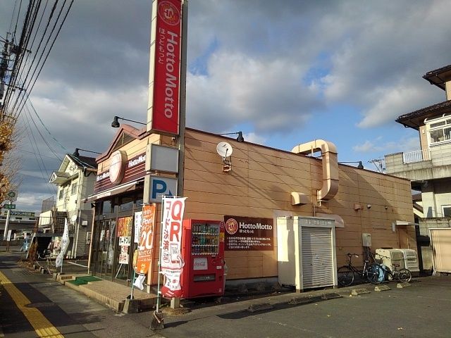 近くのほっともっと日田南元町店まで560m（徒歩7分）