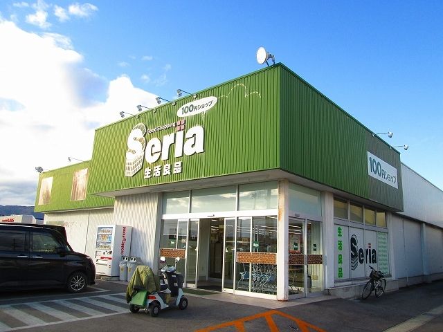 近くのセリア長井店まで600m（徒歩8分）