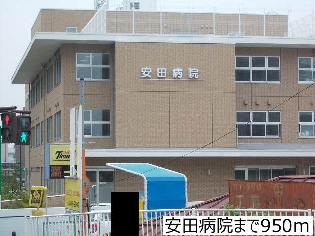 近くの安田病院まで950m（徒歩12分）