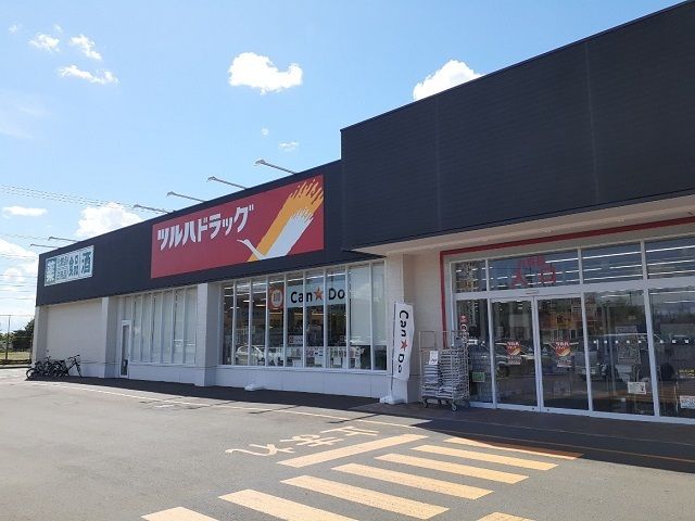 近くのツルハドラッグ永山５条店まで1,800m（徒歩23分）