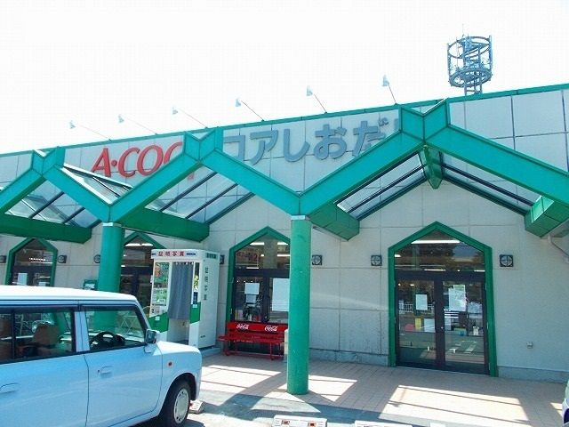 近くのA.COOPまで750m(徒歩10分)