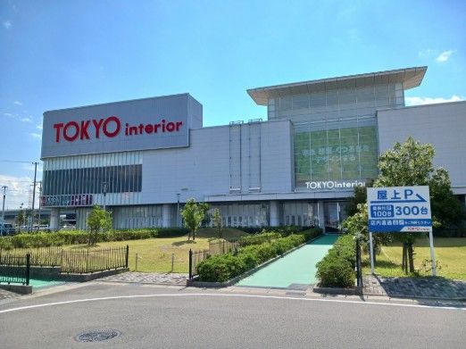 近くの東京インテリアまで1,000m(徒歩13分)