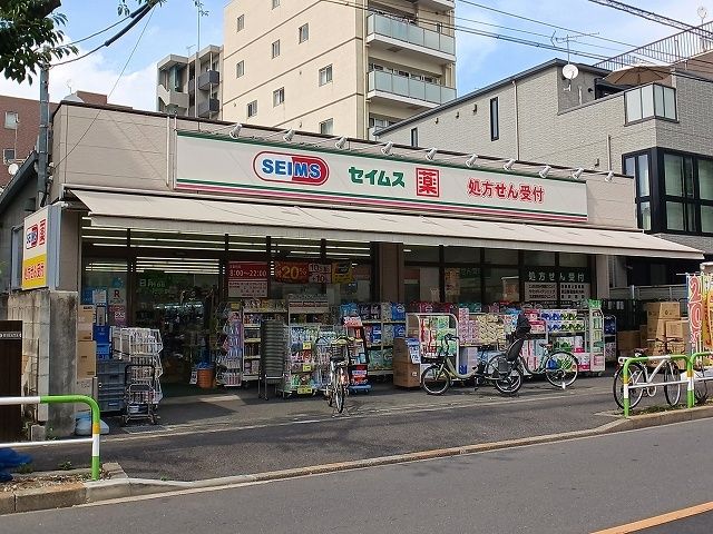 近くのドラッグセイムスまで400m(徒歩5分)