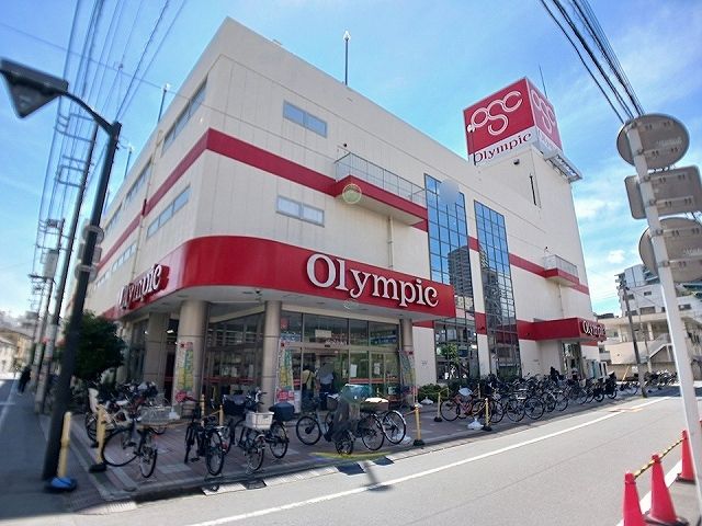 近くのオリンピックまで500m(徒歩7分)