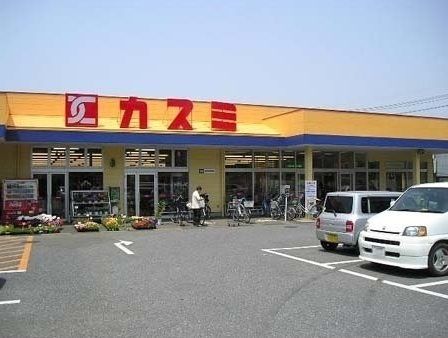 近くのカスミまで1,500m(徒歩19分)