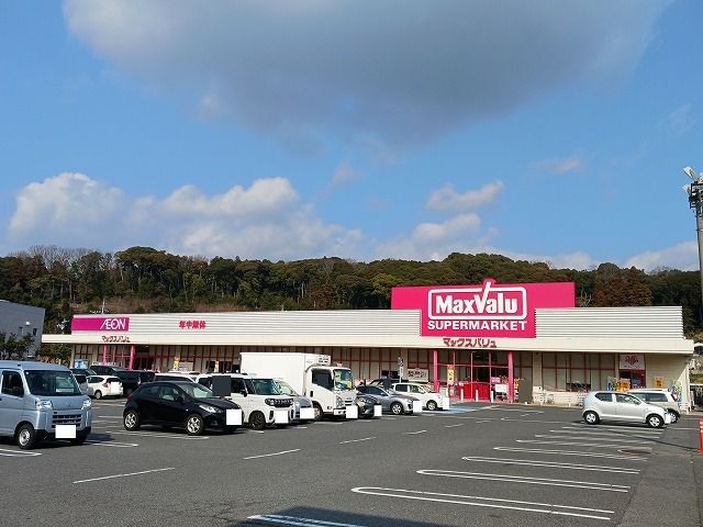 近くのマックスバリュ山田店まで2,600m（徒歩33分）