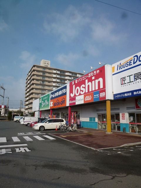 近くのジョーシンまで4,500m(徒歩57分)