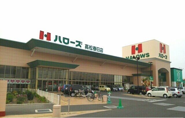 近くのスーパーまで1,600m（徒歩20分）