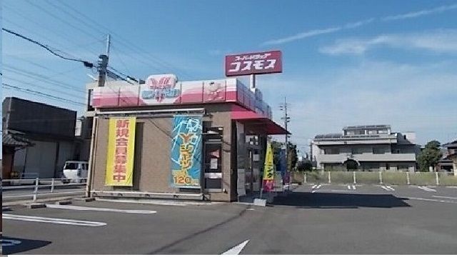 近くの施設まで650m（徒歩9分）