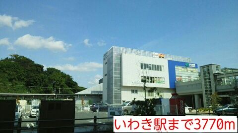 近くのいわき駅まで3,770m(徒歩48分)