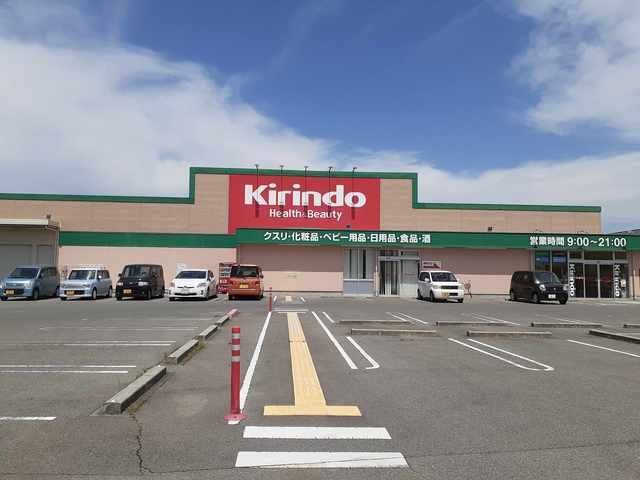 近くのキリン堂　三木大村店まで850m（徒歩11分）