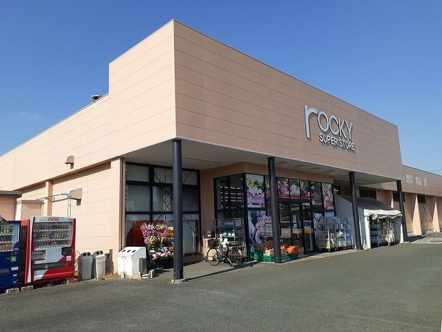 近くのロッキー御領店まで1,100m（徒歩14分）