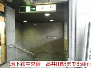 近くの地下鉄中央線　高井田駅まで850m（徒歩11分）