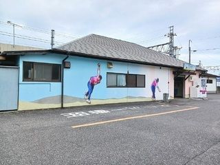 近くの田沼駅まで1,100m（徒歩14分）