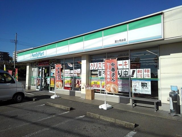 近くのファミリーマート　富士見台店まで600m（徒歩8分）