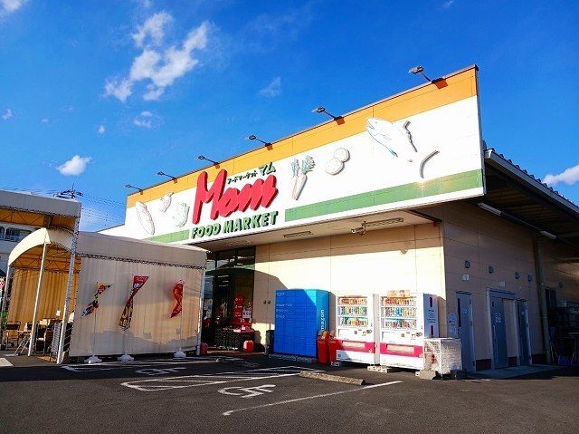 近くのフードマーケットマム今泉店まで1,300m（徒歩17分）