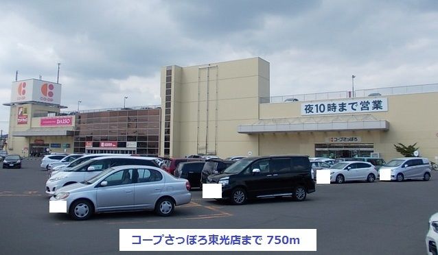 近くのスーパーまで750m（徒歩10分）