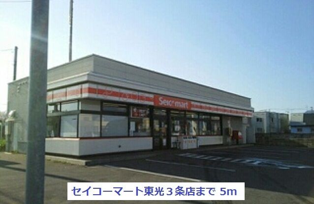 近くのコンビニまで5m（徒歩1分）