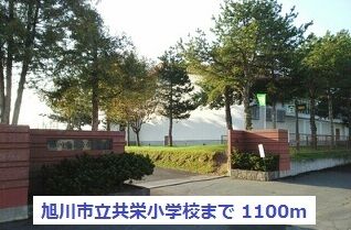 近くの小学校まで1,100m（徒歩14分）